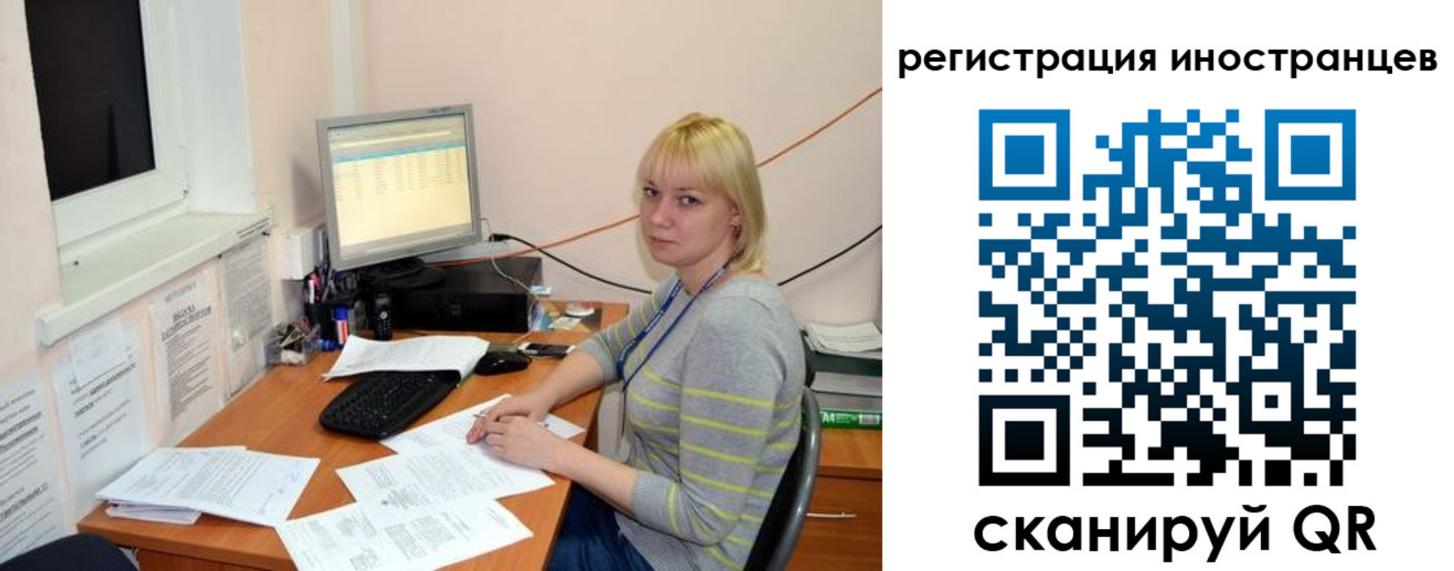 временная регистрация купить в Новосибирске