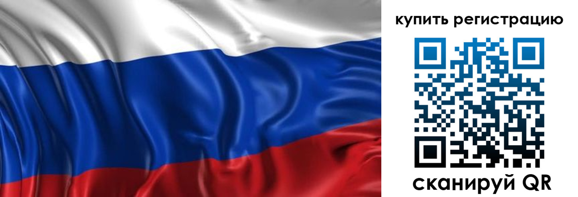 временная регистрация законно в Новосибирске