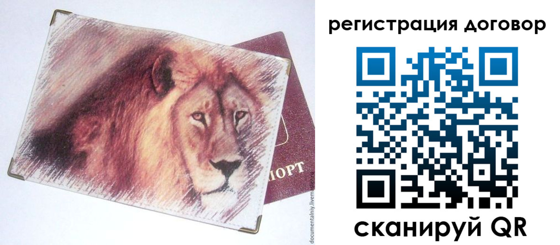 временная регистрация в квартире в Новосибирске