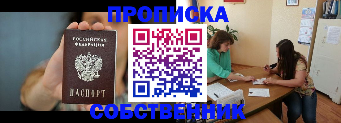 регистрация для школы в Новосибирске